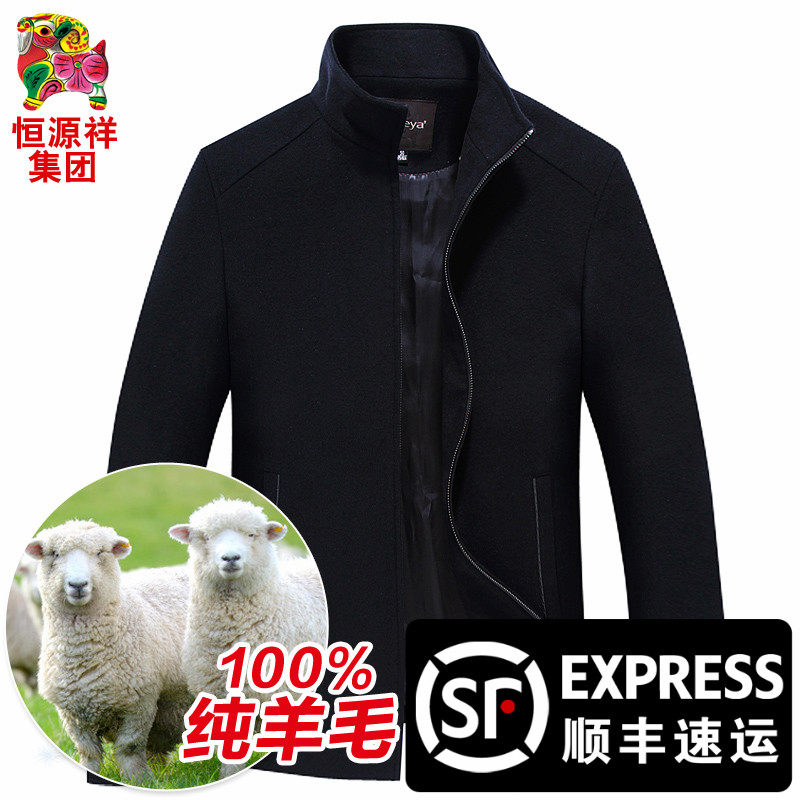 恒源祥彩羊中年男士毛呢夹克秋冬款加厚100%纯羊毛呢子外套爸爸装