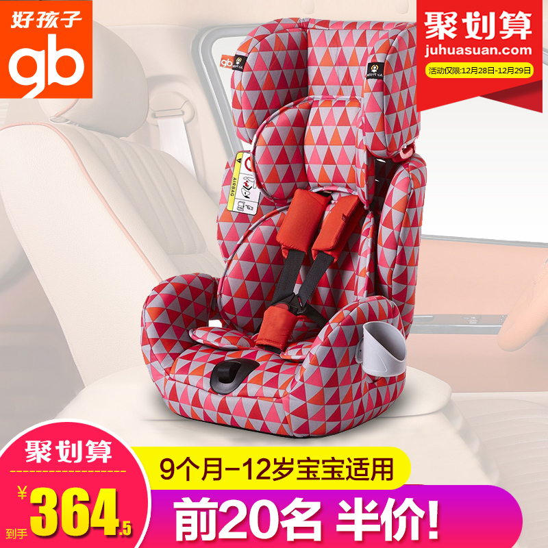 好孩子 婴儿宝宝汽车儿童安全座椅 9个月-12周岁 带安全气囊CS609
