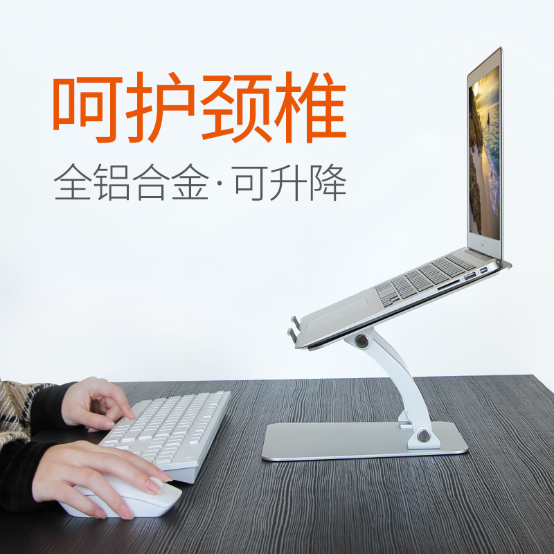 铝合金升降笔记本支架办公室托架子苹果手提电脑桌面垫高增高颈椎