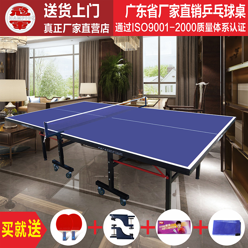 正品冠军乒乓球台家用可折叠式标准室内乒乓球台带轮乒乓球台案子