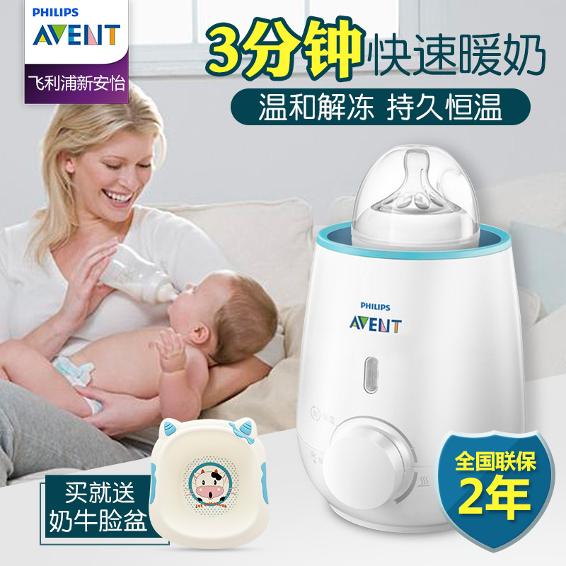 飞利浦新安怡婴儿温奶器消毒器二合一热奶器恒温暖奶器自动加热器
