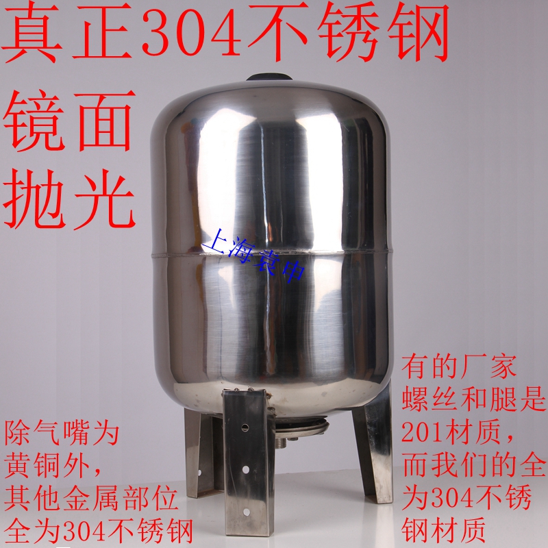 304不锈钢膨胀罐 不锈钢压力罐 稳压罐 定压罐 膨胀水箱立式