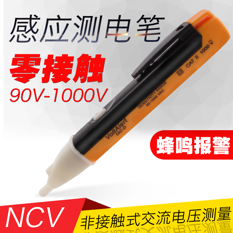 家用测电笔多功能线路检测验电笔电工高精度非接触式声光报警电笔