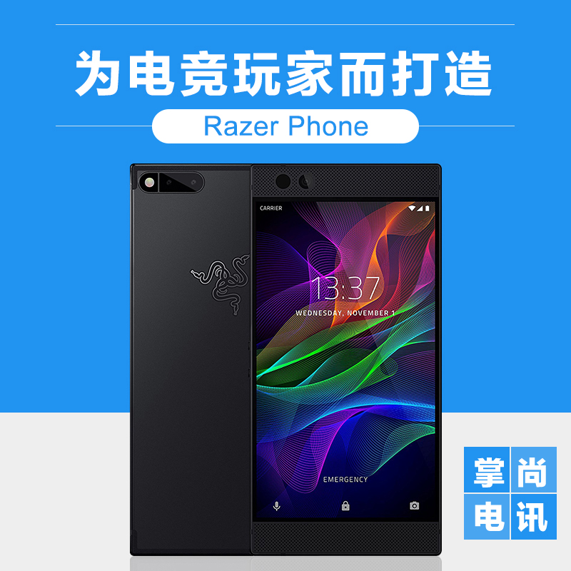 港版代购现货Razer Phone 雷蛇手机5.7寸120Hz屏8GB运存游戏手机