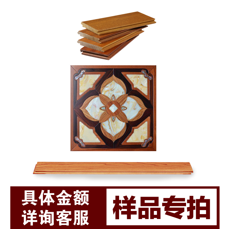 中国地板商城 样品专拍 小样头实木实木多层拼花地板热锁扣地板