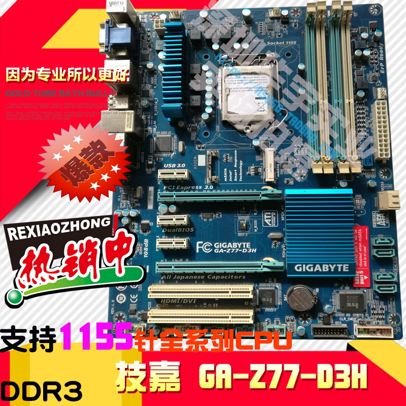 Gigabyte/技嘉GA-Z77-D3H GA-Z77P-D3 主板 1155针 1230 V2 3770