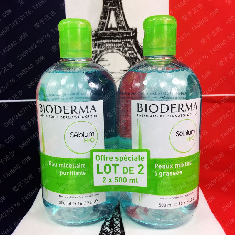 法版 贝德玛卸妆水500ml 蓝色水两瓶促销装 油痘肌混合肌