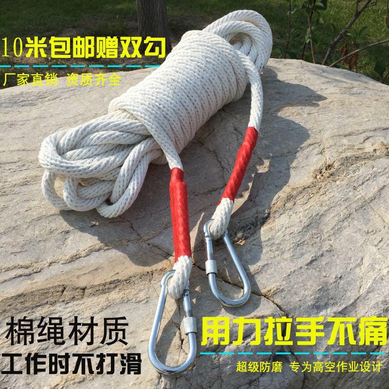 安全绳高空作业绳棉绳16MM电工绳保险绳捆绑吊绳空调耐磨棉麻绳子