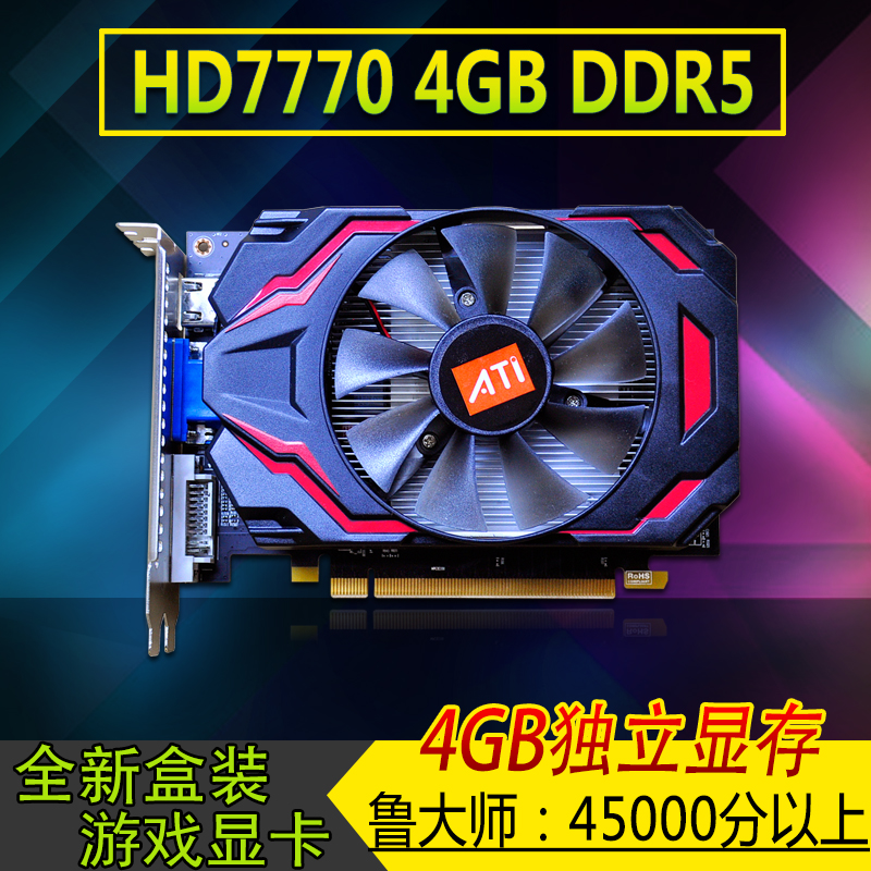 AMD Radeon HD 7770显卡4G独显压GTX650 1G电脑显卡拼GTX750TI 2G
