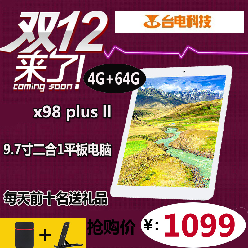 Teclast/台电 X98 Plus II双系统 WIFI 64GB平板电脑9.7英寸Win10