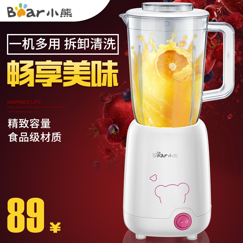 Bear/小熊 LLJ-B08J5多功能榨汁机家用全自动果汁搅拌料理机
