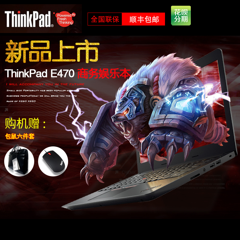 ThinkPad e470 -20H1A01FCD i3-7100u 2G独显联想轻薄便携商务本