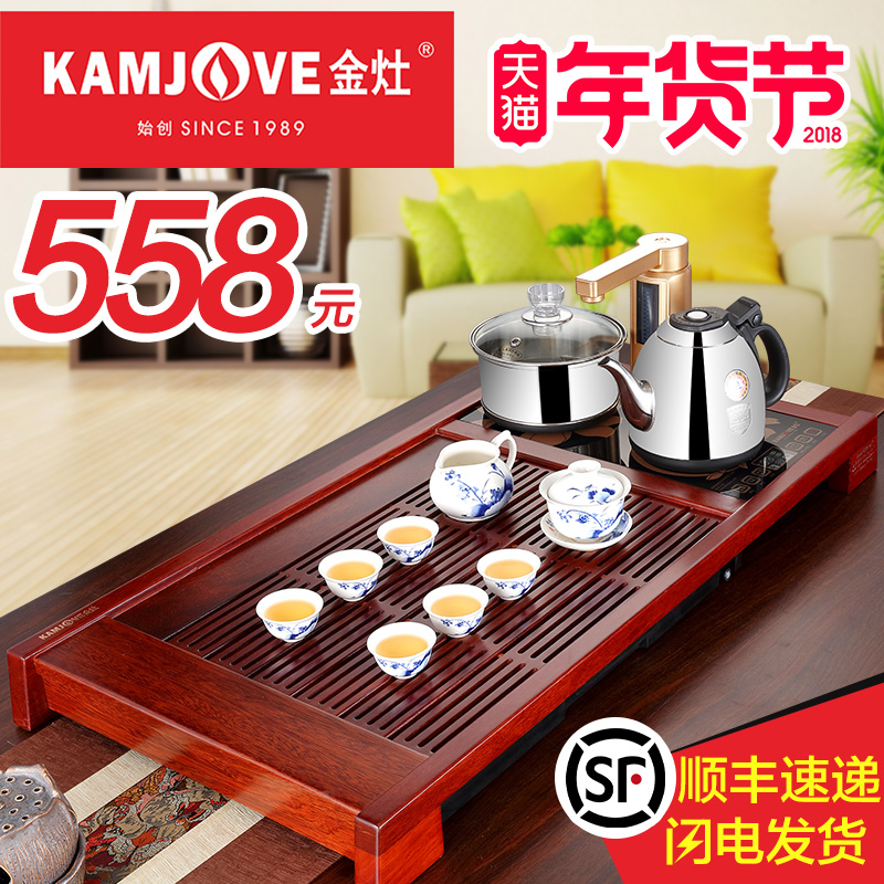 KAMJOVE/金灶K-188家用茶盘整套功夫茶具套装茶海全智能茶盘茶台