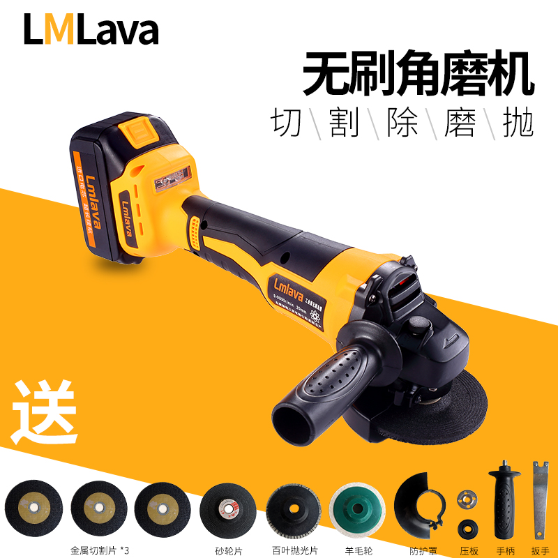 LMlava无刷锂电角磨机充电式多功能抛光机切割机打磨机角向磨光机