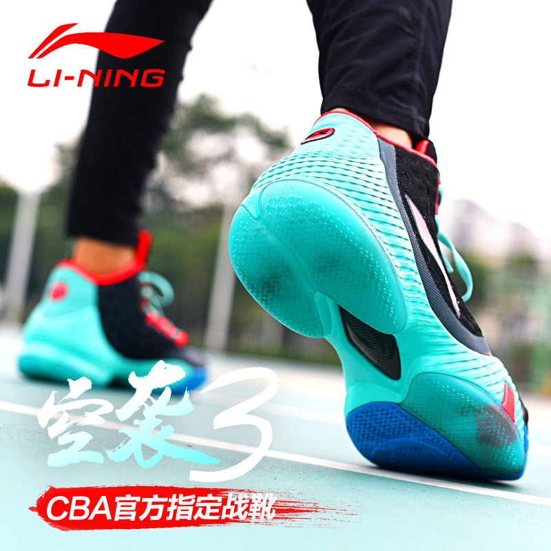 李宁男鞋篮球鞋2017新款赞助CBA空袭3防滑低帮篮球鞋耐磨运动鞋