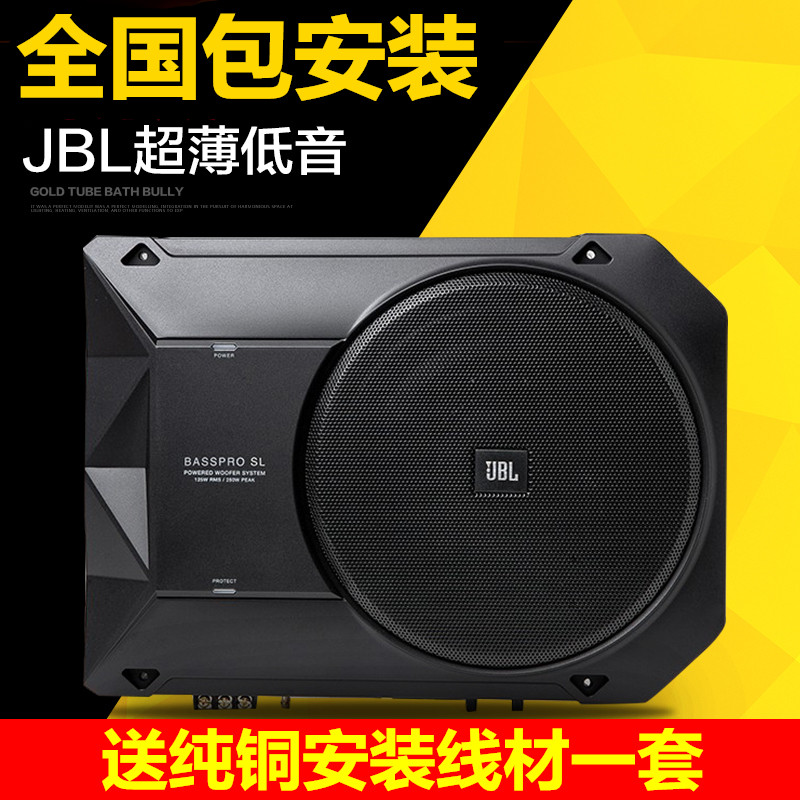 美国JBL BassPro SL 8寸超薄有源低音炮 汽车音响喇叭改装低音炮