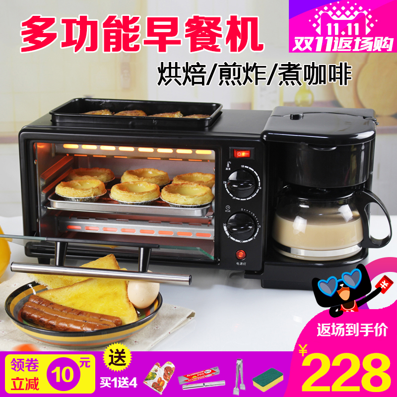 多功能家用电烤面包机家用吐司早餐机全自动多士炉煎盘咖啡壶一体