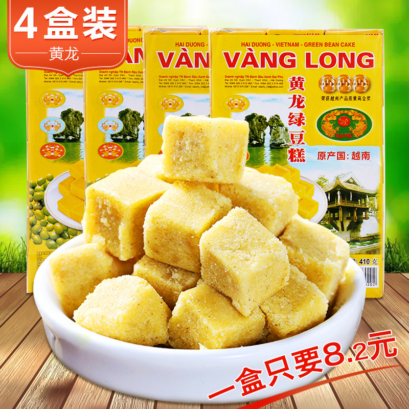 包邮 越南进口黄龙绿豆糕410g*4盒传统糕点心独立包装 进口零食品