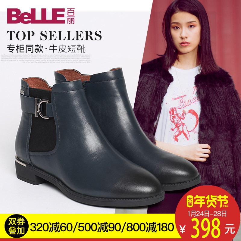 Belle/百丽冬季专柜同款牛皮女短靴BMT40DD6
