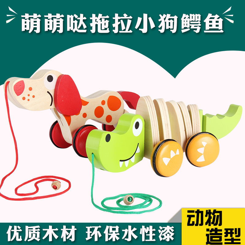 婴幼儿拖拉木制动物玩具1岁儿童学步卡通造型拉绳鳄鱼牵引玩具狗