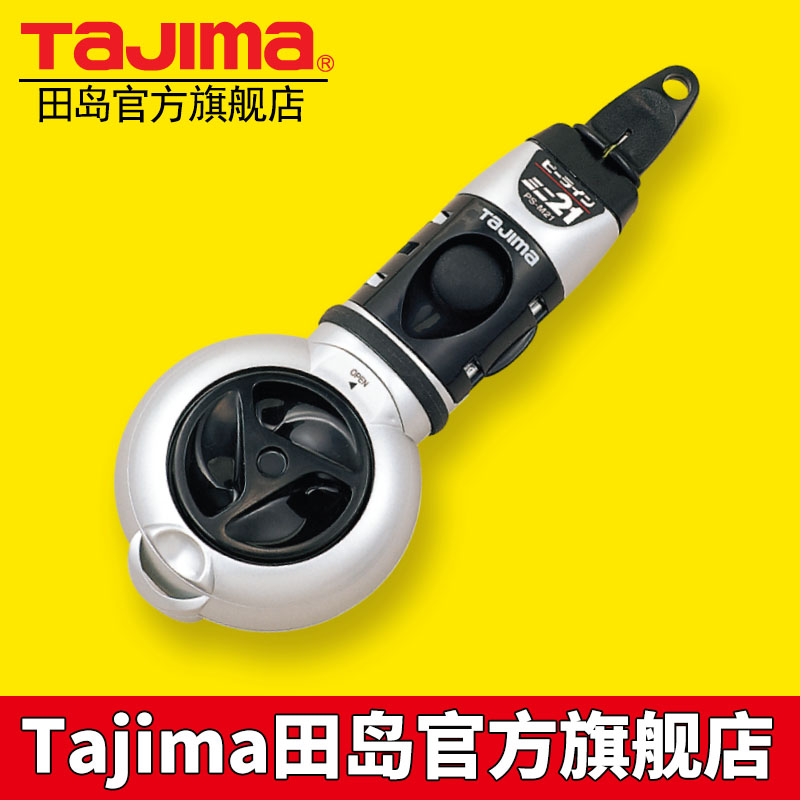 tajima/田岛墨斗20米 自动收线木工划线大容量不漏墨正品PS-M21