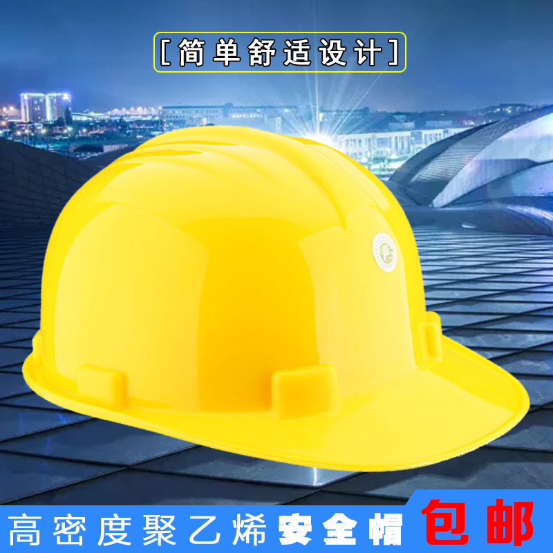 高强度工程施工安全帽工地建筑领导防砸劳保头盔