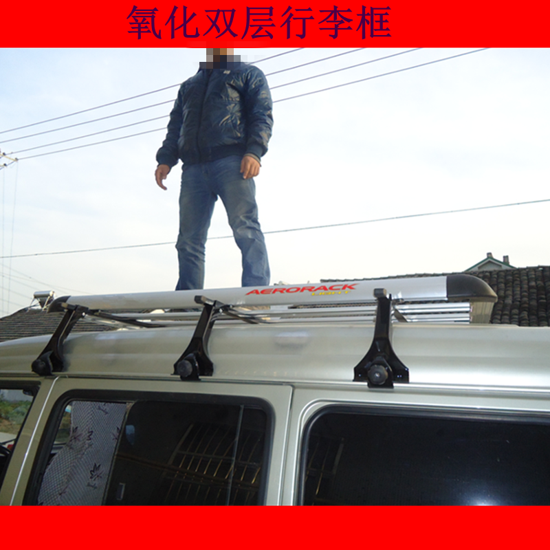 长安之星6363小康V07C37浪迪金杯小海狮车顶行李架行李框货架专用