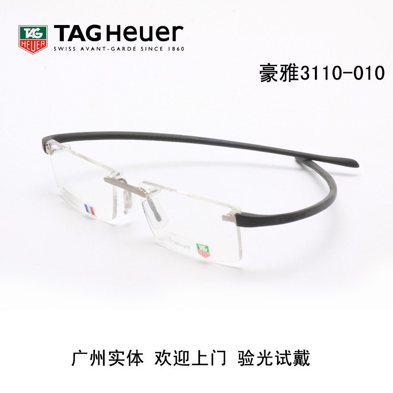 正品豪雅眼镜3110-010银色近视眼镜框眼镜架无框法国进口弹腿纯钛