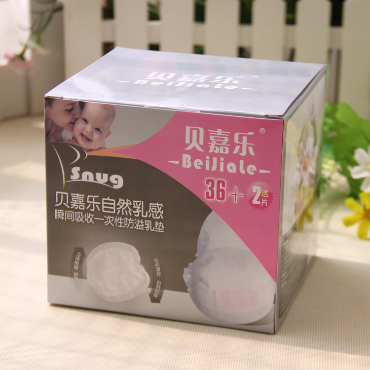 贝嘉乐一次性防溢乳垫孕妇溢乳垫产妇防漏乳垫奶贴防益贴溢奶36片