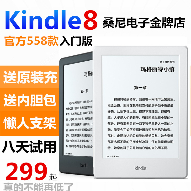 Kindle8亚马逊电子书阅读器558电纸书入门升级版kindlex咪咕4G
