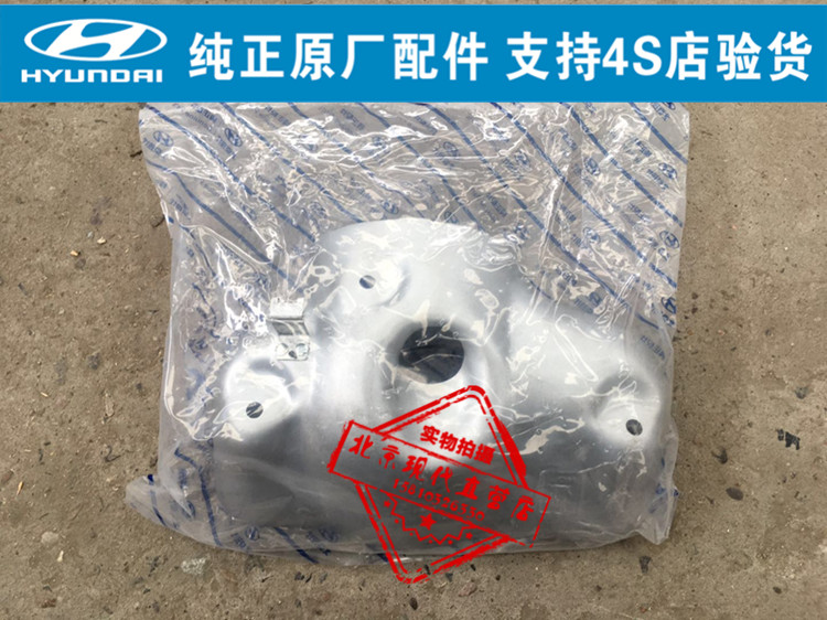 北京现代悦动雅绅特伊兰特排气支管防热护罩防热护板保护罩原厂