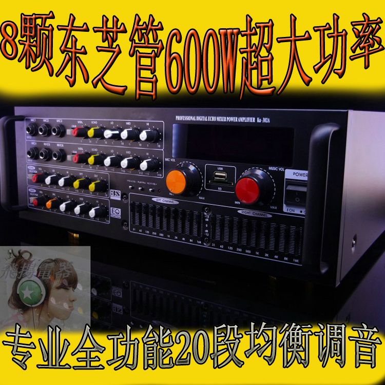 20段调音台家用大功率卡拉OK功放机AV专业KTV卡包落地音响功放器