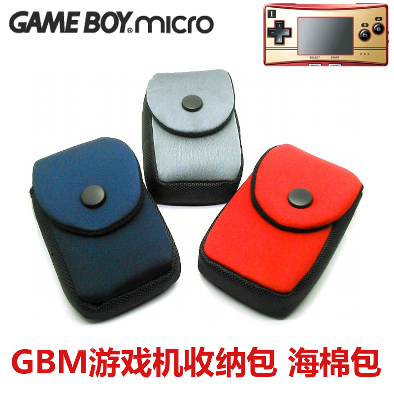 GBM游戏机保护包 套子  GBM游戏机棉包 布包 GBM游戏机外壳保护套