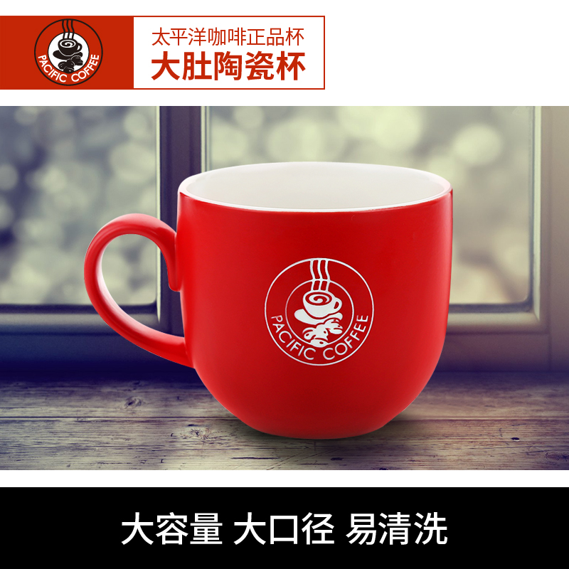 PACIFIC COFFEE太平洋咖啡大肚陶瓷杯咖啡杯-黑色 红色茶水杯