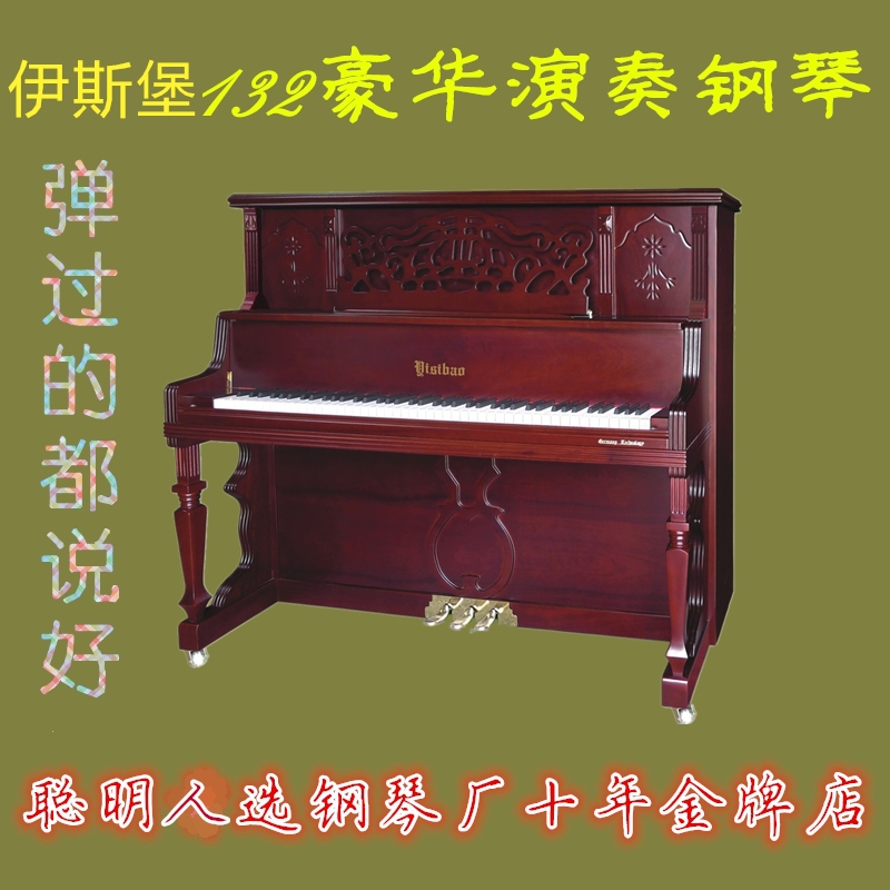 全新132型棕红亚光豪华演奏级钢琴，高档家庭之选，包到家保十年