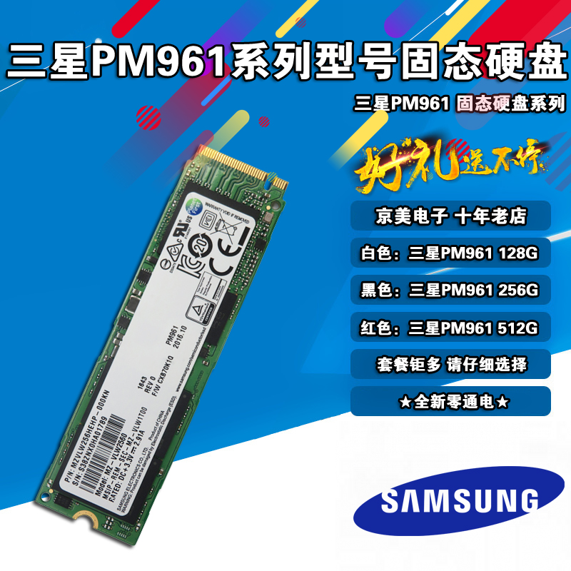 三星PM961 256G 128G 512G 1T M.2 PCI-E NVME 台式机固态硬盘SSD