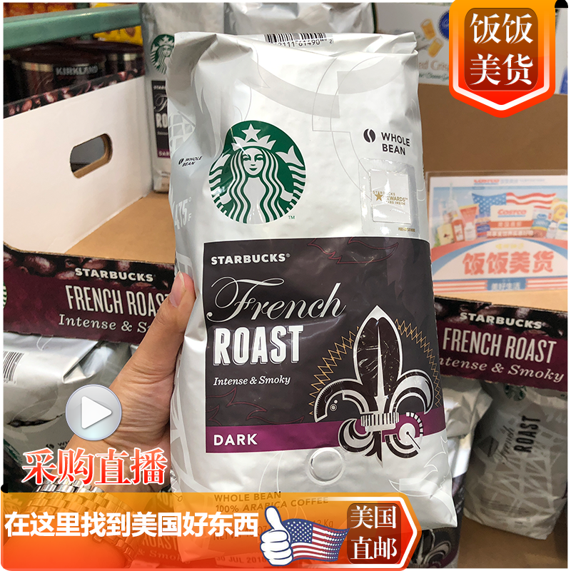 【饭饭美货】美国直邮 Starbucks 星巴克法式烘焙咖啡豆 1130g