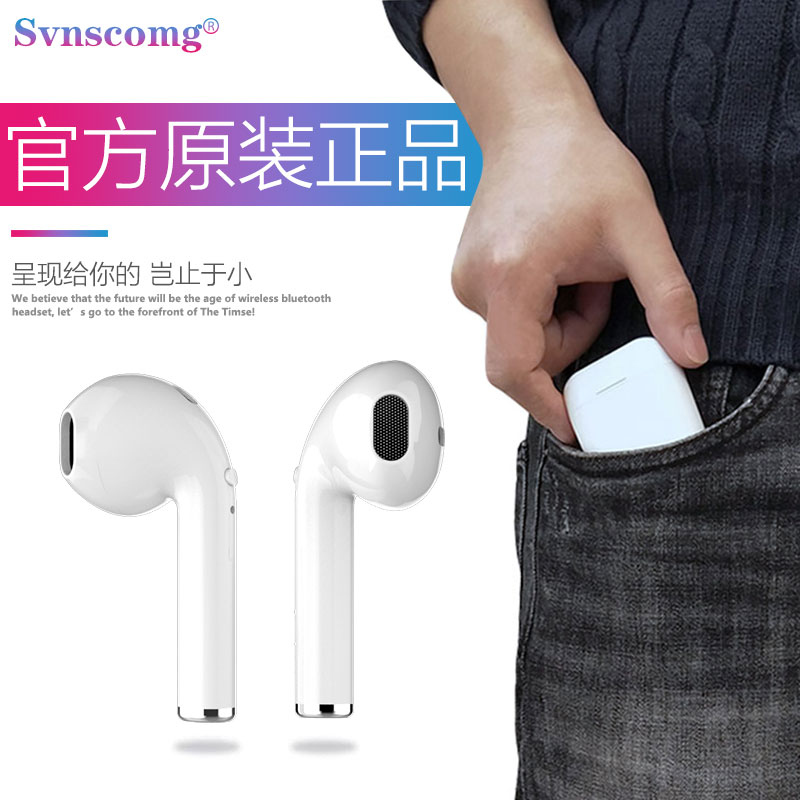 Svnscomg 苹果蓝牙耳机耳塞式双耳开车iphone7/X无线耳机原装正品