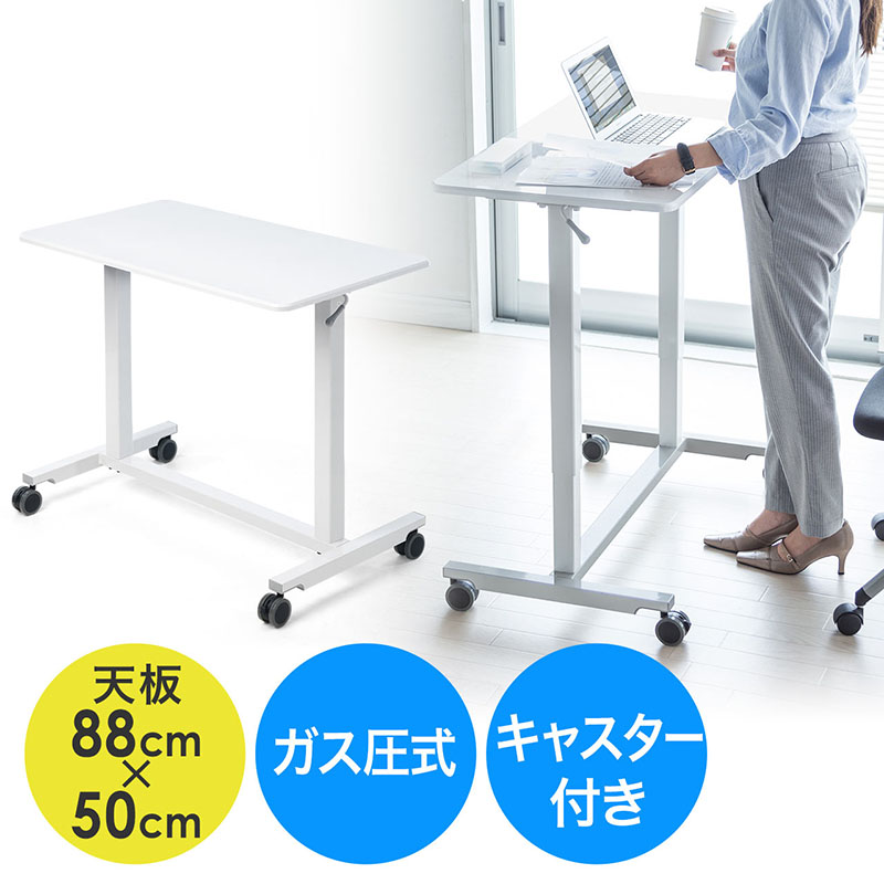 日本SANWA山业可升降电脑桌演讲台工作台 站立/坐式床边桌移动桌