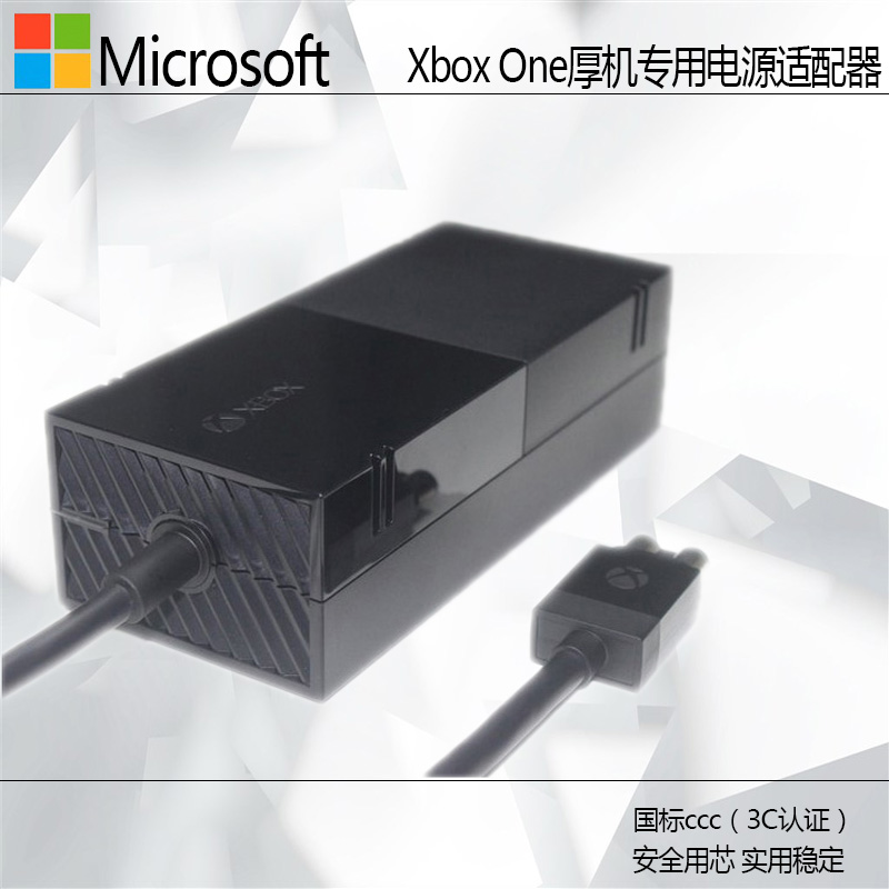 微软Xbox one原装正品全新XBOXONE电源适配器220V火牛配电源线