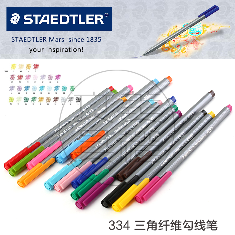 施德楼334 STAEDTLER|三角纤维舒写笔 水笔 勾线笔|多色| 德国产