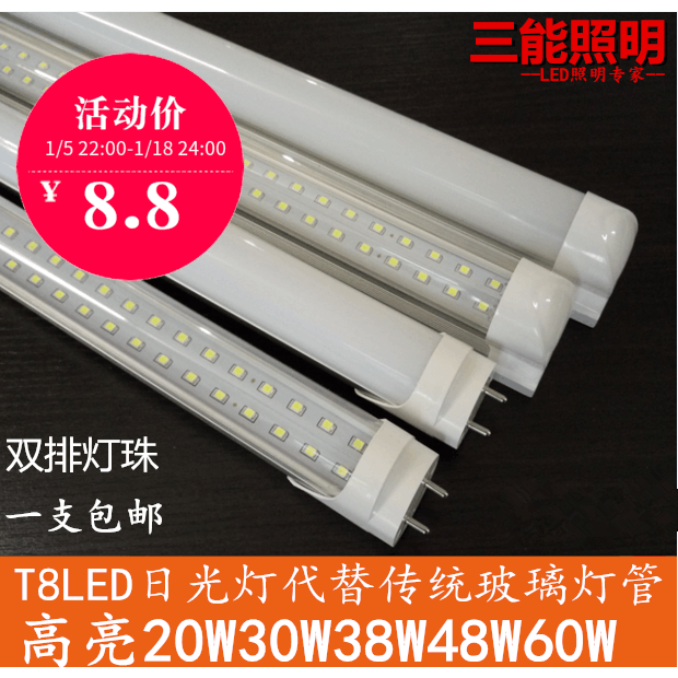 led灯管 改造T8 LED灯管 日光灯36W40W48W双排0.6米1.2米支架一体