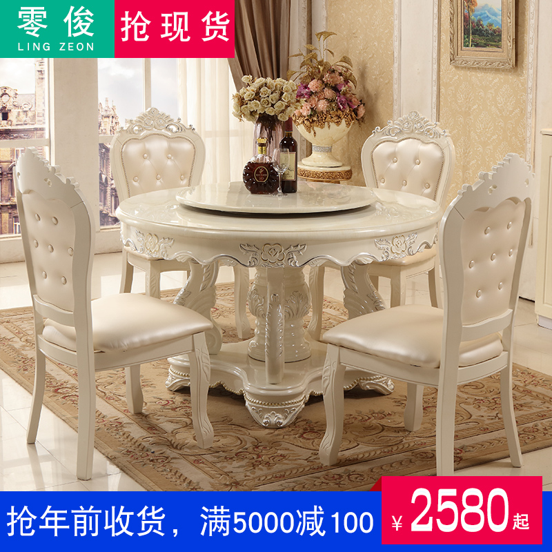零俊欧式餐桌椅组合大理石6人实木圆桌圆形小户型带转盘1.31.5米