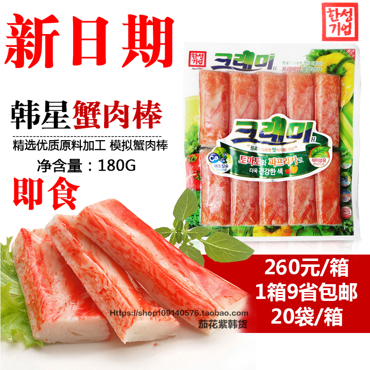 5袋包邮韩国进口韩星即食蟹肉棒 模拟蟹棒韩式火锅寿司蟹肉棒180g
