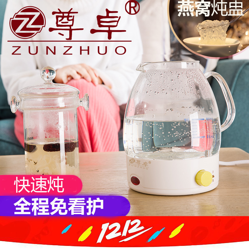 ZZ/尊卓 ZZ-M3全自动玻璃隔水电炖锅迷你燕窝炖盅小炖锅炖燕窝壶