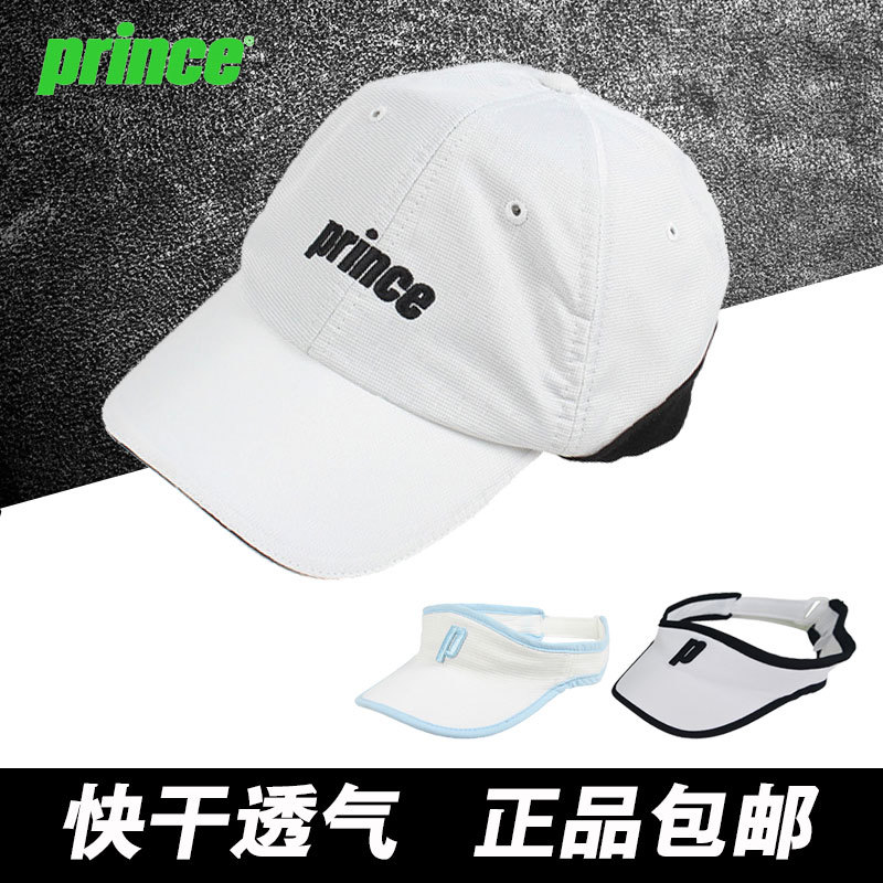 正品Prince王子网球帽户外运动帽男女通用遮阳特价包邮