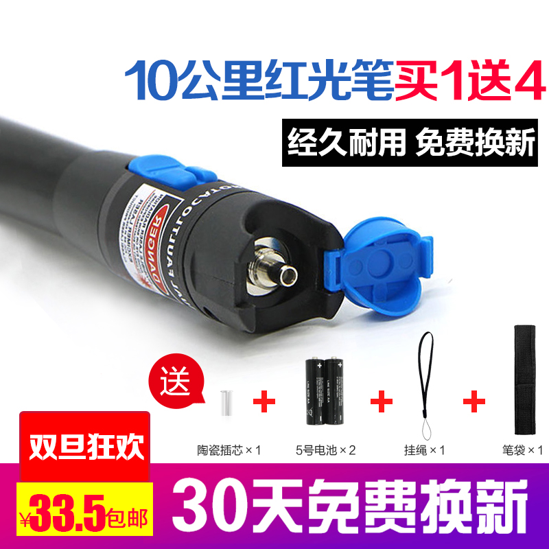 扬业 红光光纤笔10公里 红光源光纤测试笔通光笔光纤打光测试笔