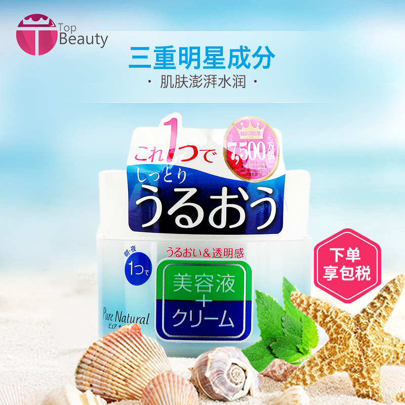 进口保税 日本 PDC pure natural 玻尿酸美容液+面霜2合1 100g