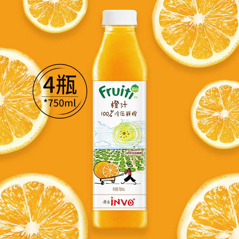 Fruiti果的冷压鲜榨橙汁果汁饮料750ml*4瓶