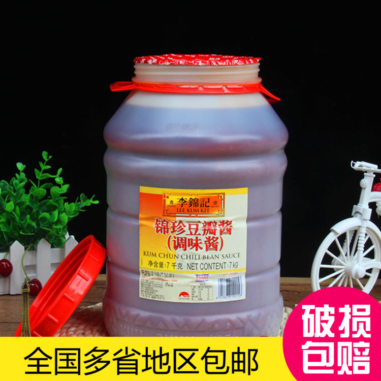 李锦记 锦珍豆瓣酱7KG/桶1桶包邮酱香饼调料 豆瓣酱西餐料理调料
